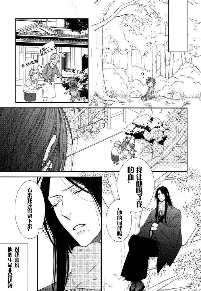 《乖乖听从神明大人的话》第6回 第16页