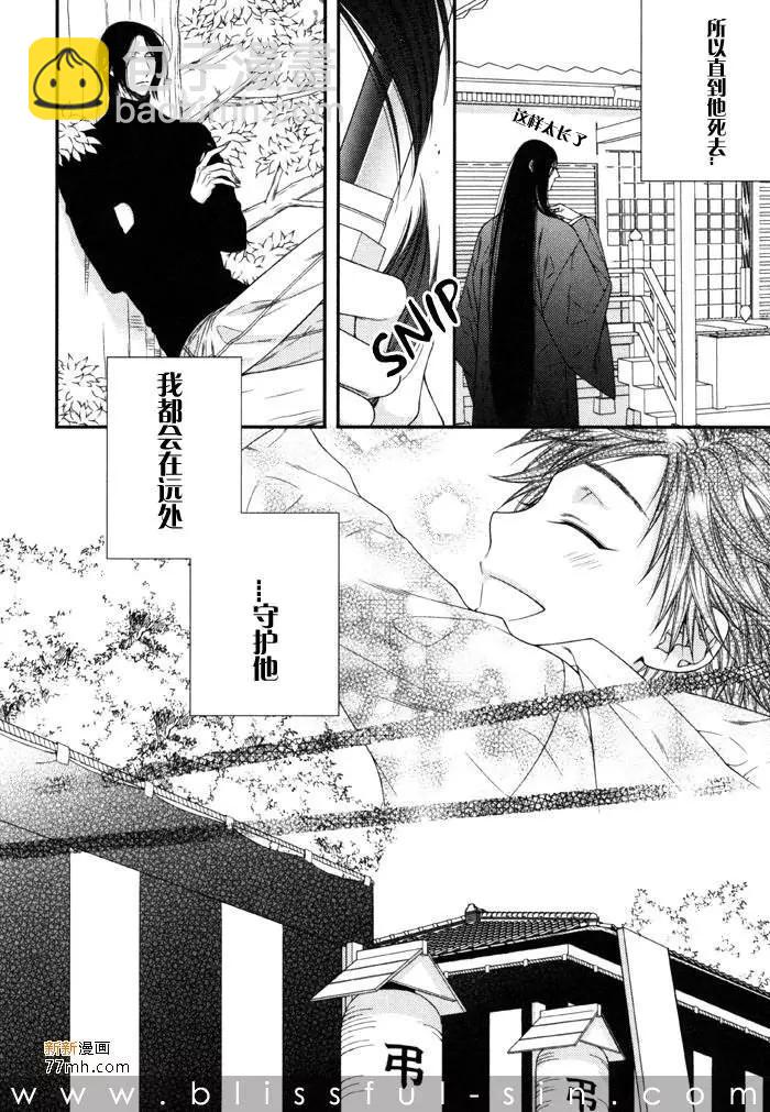 《乖乖听从神明大人的话》第6回 第17页
