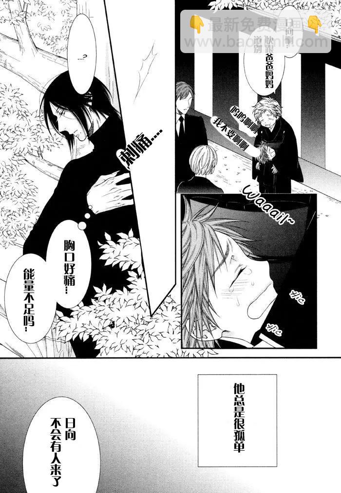《乖乖听从神明大人的话》第6回 第18页