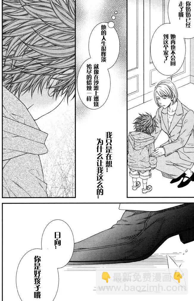 《乖乖听从神明大人的话》第6回 第19页