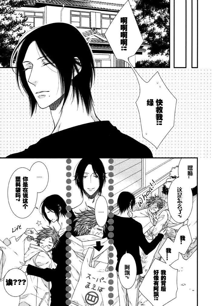 《乖乖听从神明大人的话》第6回 第24页