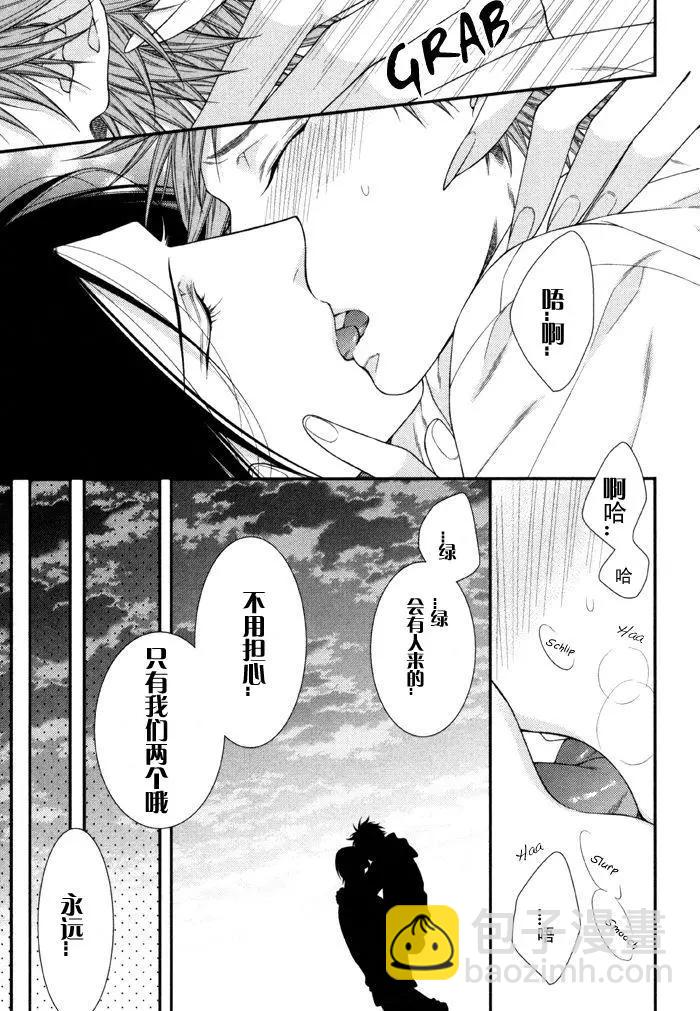 《乖乖听从神明大人的话》第6回 第30页