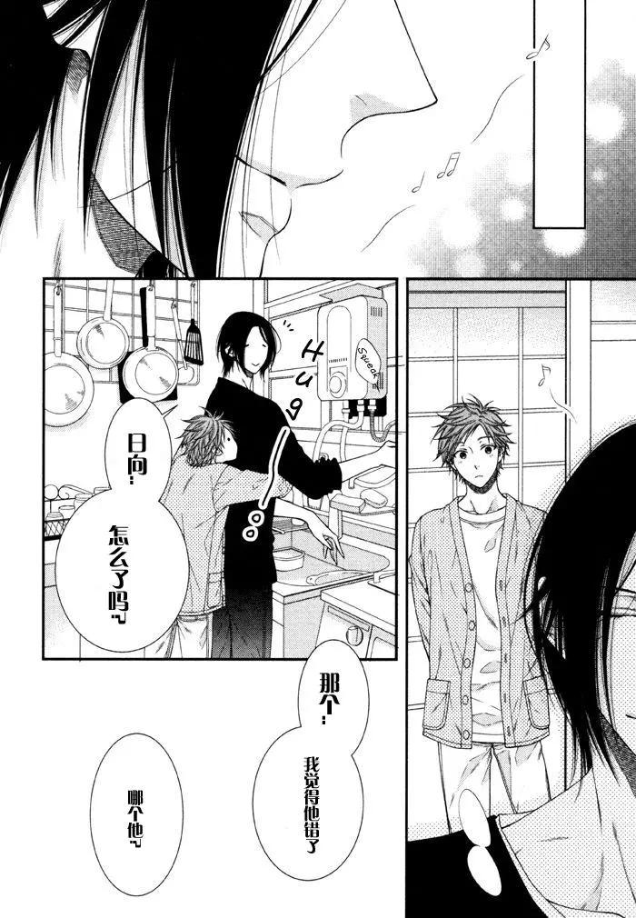 《乖乖听从神明大人的话》第6回 第31页