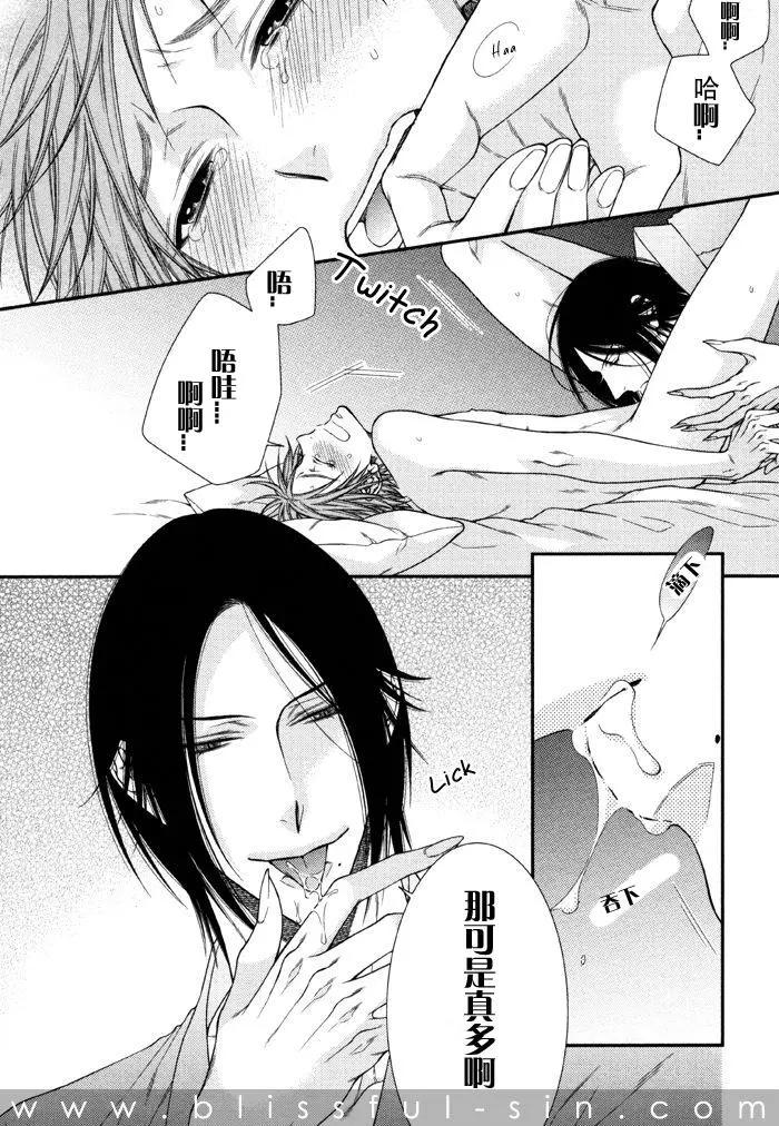 《乖乖听从神明大人的话》第6回 第36页