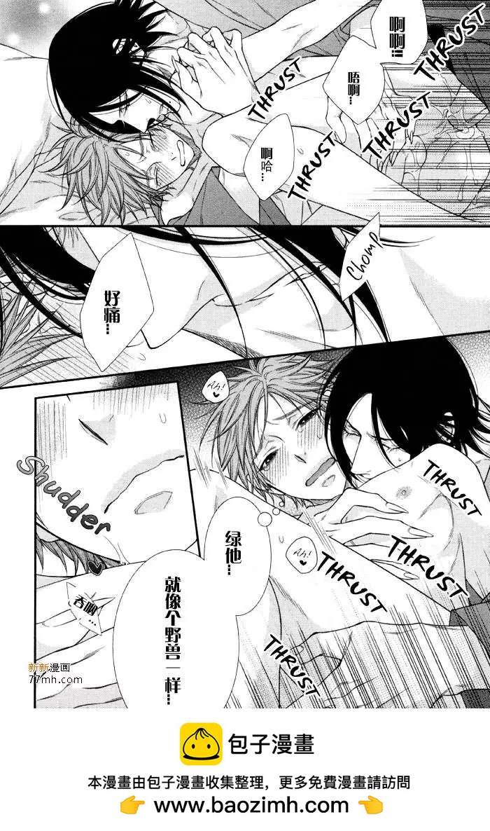 《乖乖听从神明大人的话》第6回 第50页