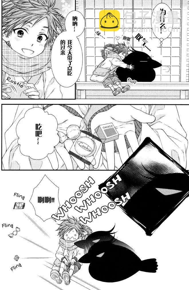 《乖乖听从神明大人的话》第6回 第7页