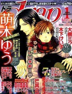《乖乖听从神明大人的话》漫画封面图 - tl漫画