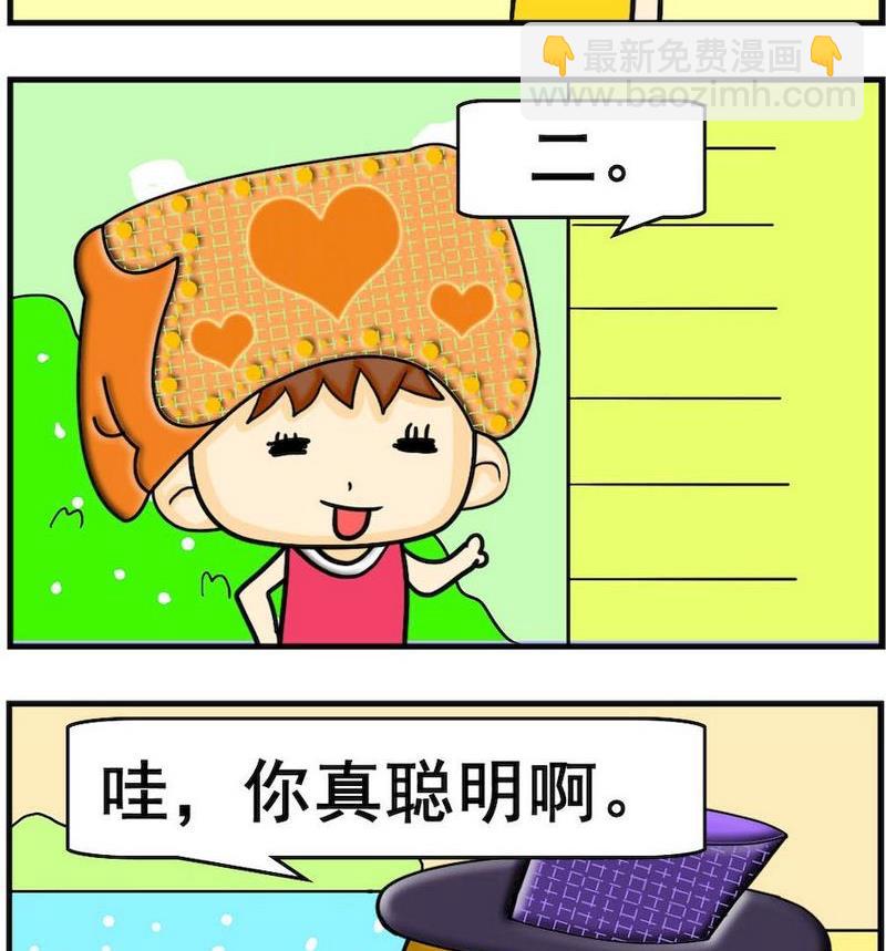 《指纹考勤》3 猪脑袋 第2页