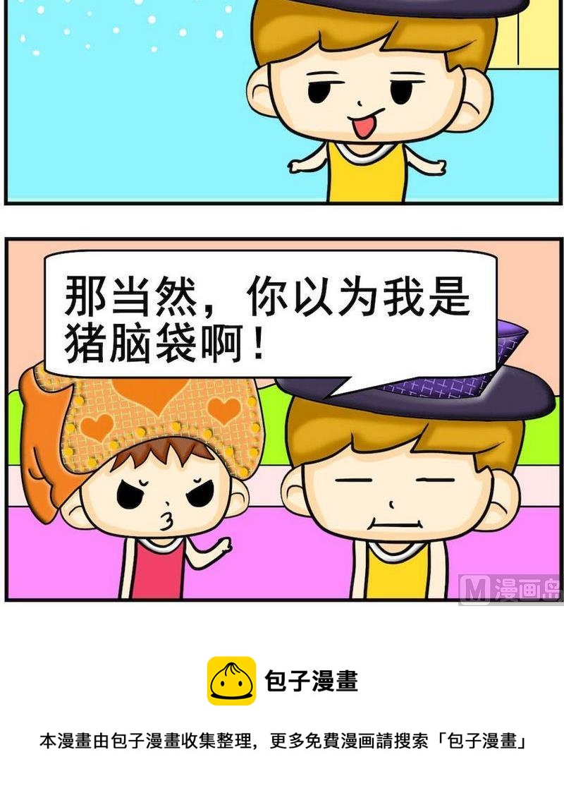 《指纹考勤》3 猪脑袋 第3页