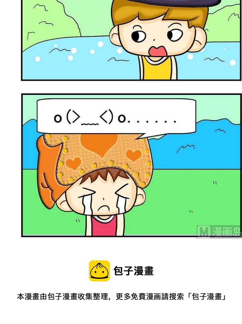 《指纹考勤》2 猪 第3页