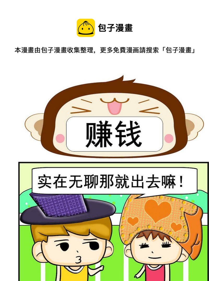 《指纹考勤》4 赚钱 第1页