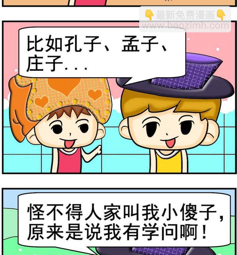 《指纹考勤》5 子 第2页