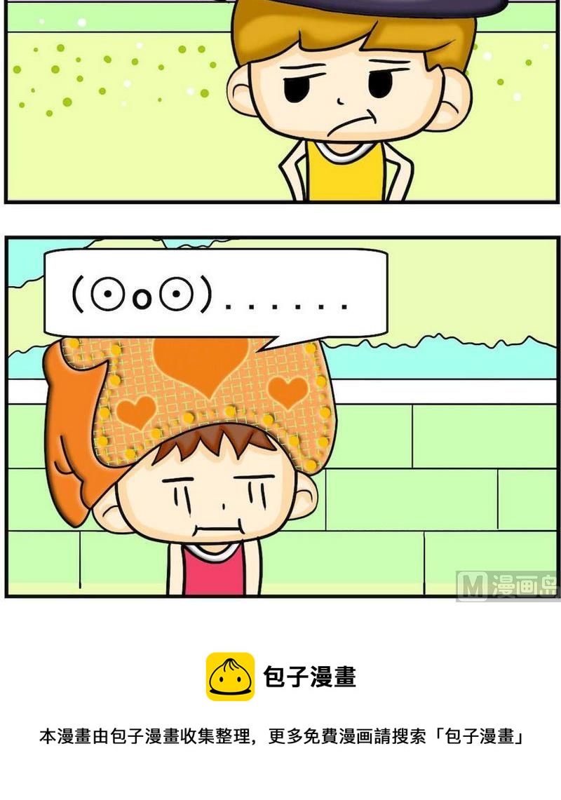 《指纹考勤》6 揍他 第3页