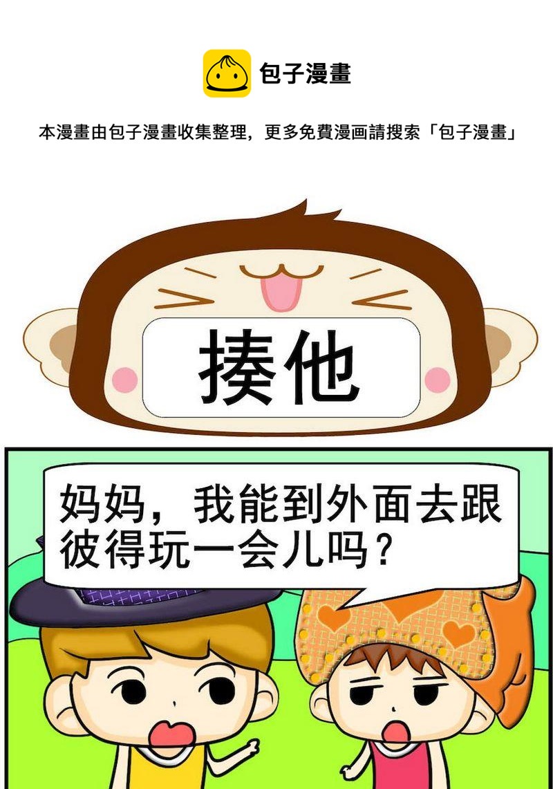 《指纹考勤》6 揍他 第1页