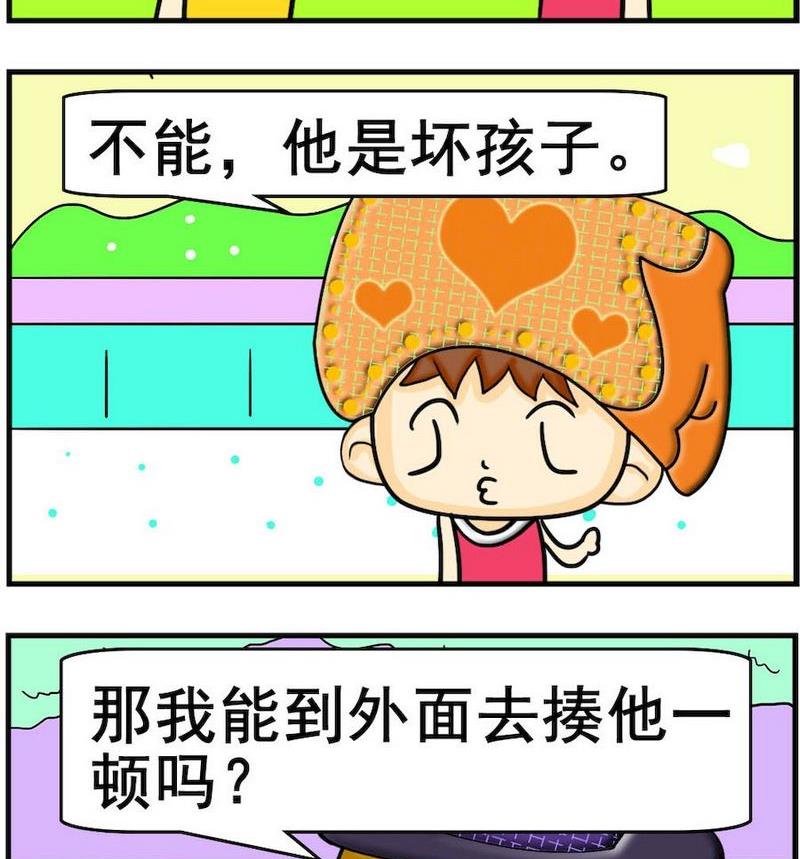 《指纹考勤》6 揍他 第2页