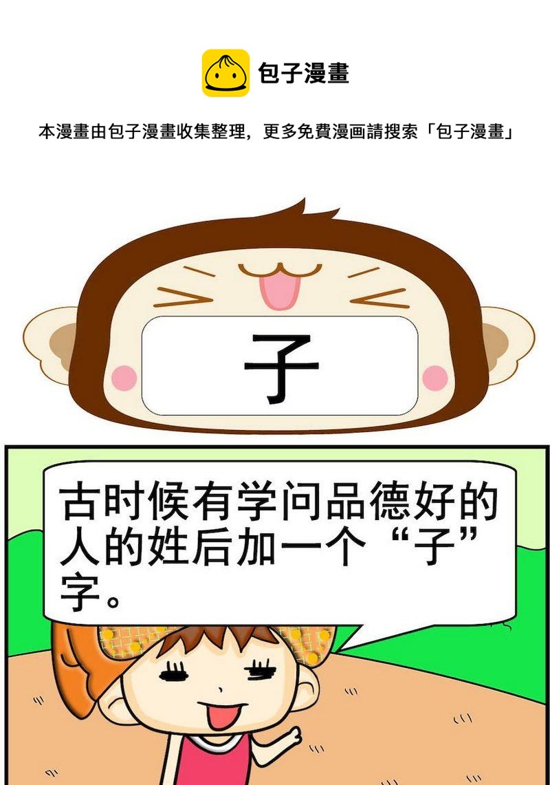 《指纹考勤》5 子 第1页