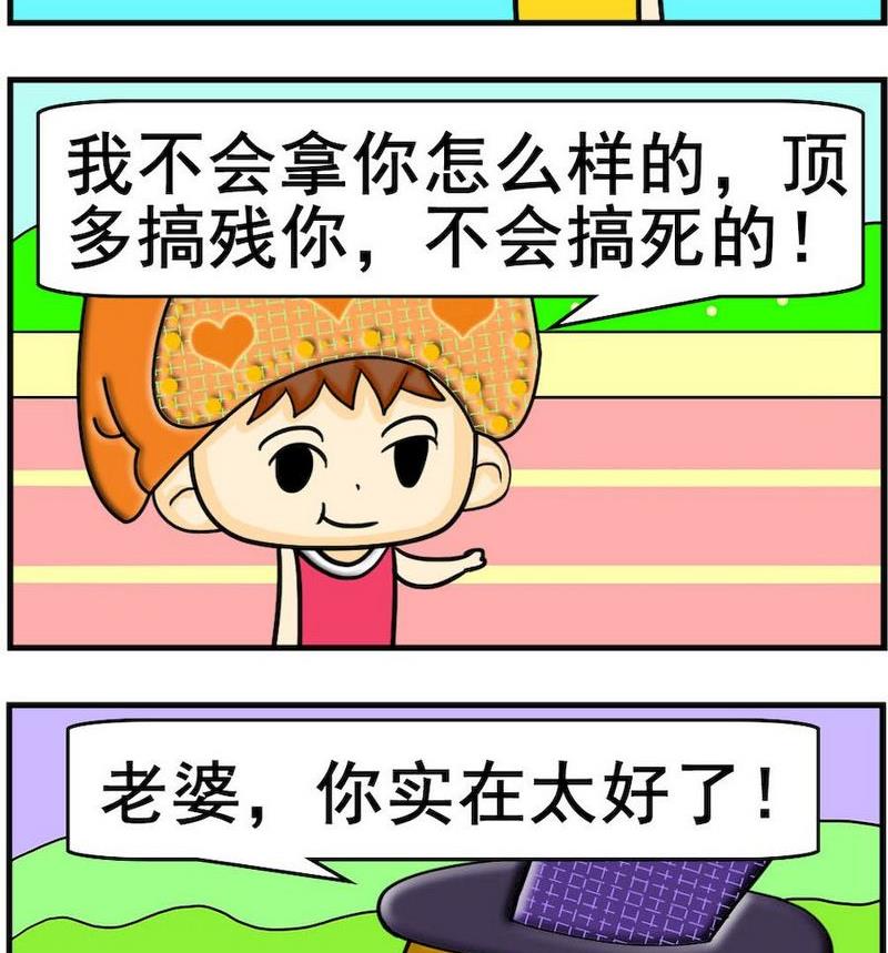《指纹考勤》10 做姐妹 第2页