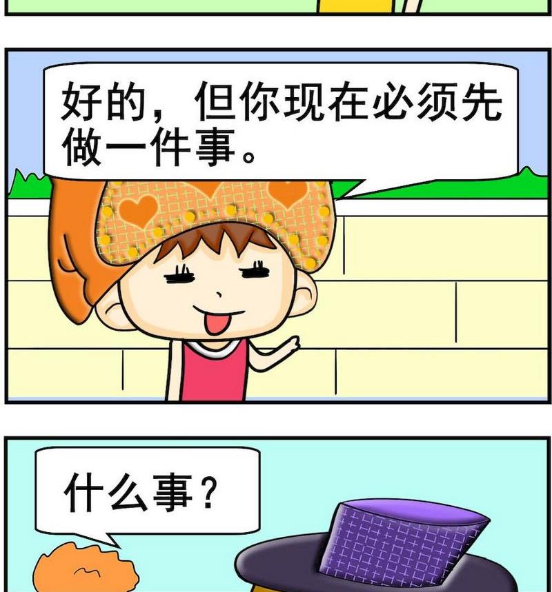 《指纹考勤》9 做饭 第2页