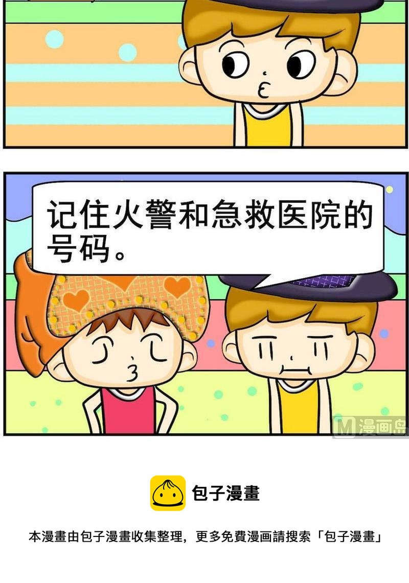 《指纹考勤》9 做饭 第3页