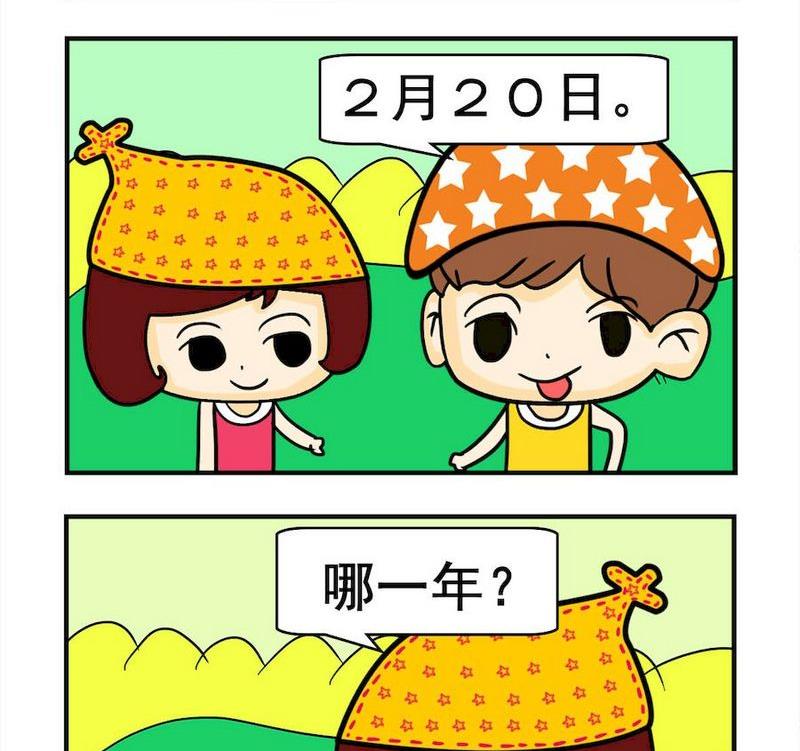 《哪一年》1 哪一年 第2页