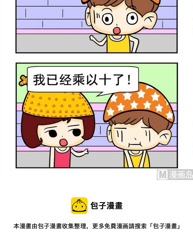《哪一年》4 年薪 第3页