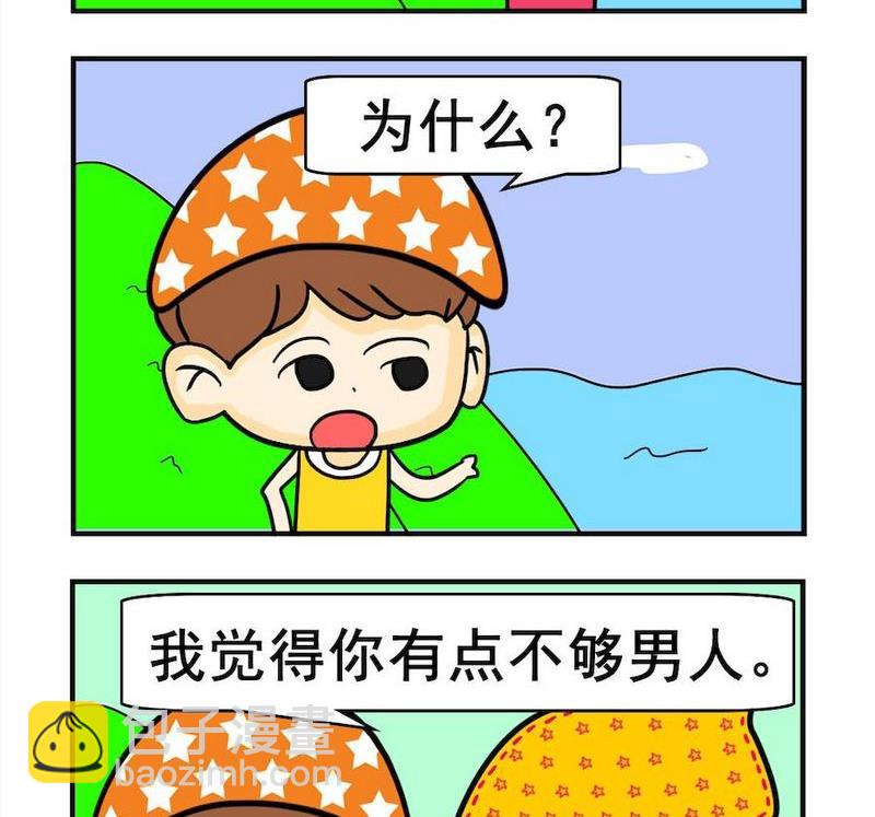《哪一年》3 男人 第2页