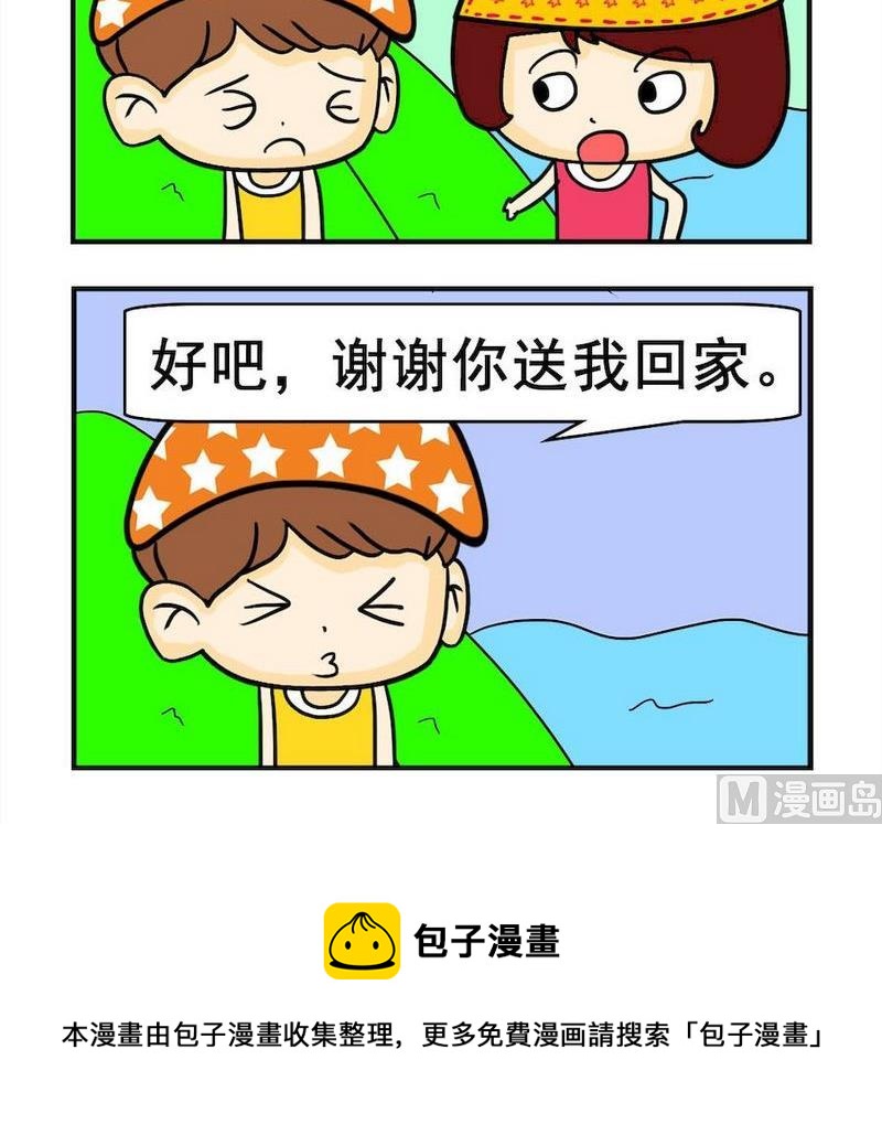 《哪一年》3 男人 第3页