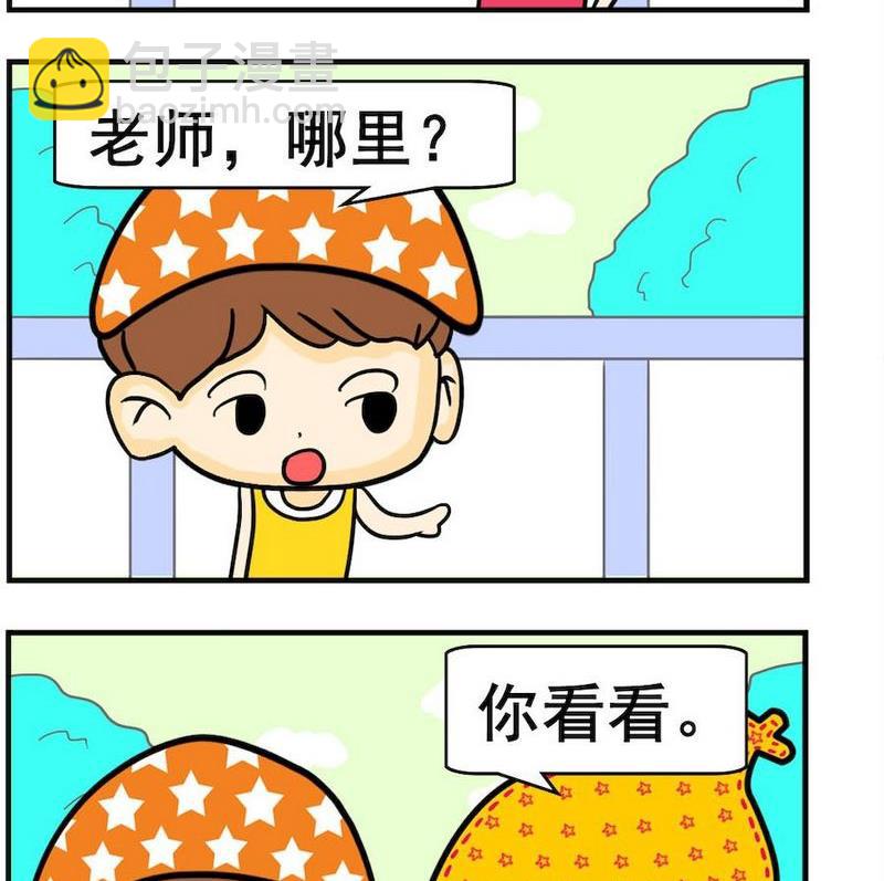 《哪一年》8 牌子 第2页