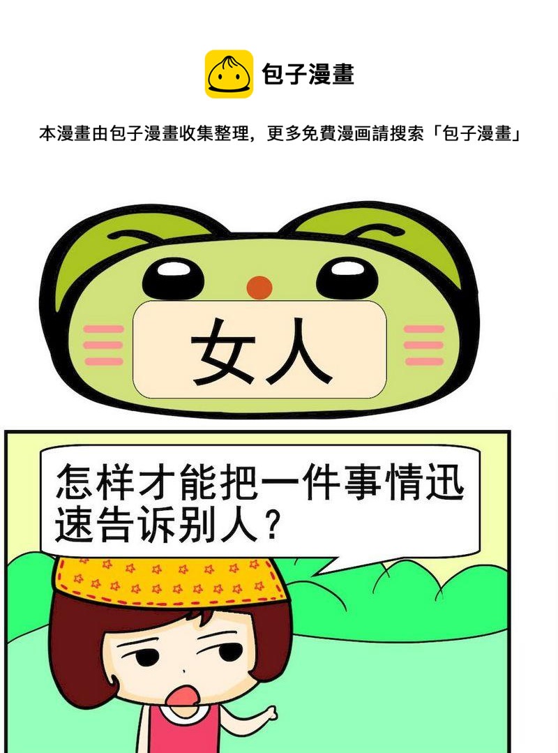 《哪一年》5 女人 第1页