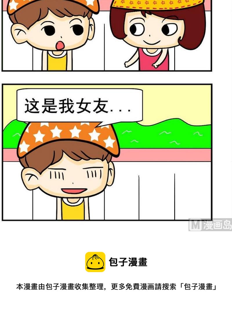 《哪一年》6 女友 第3页