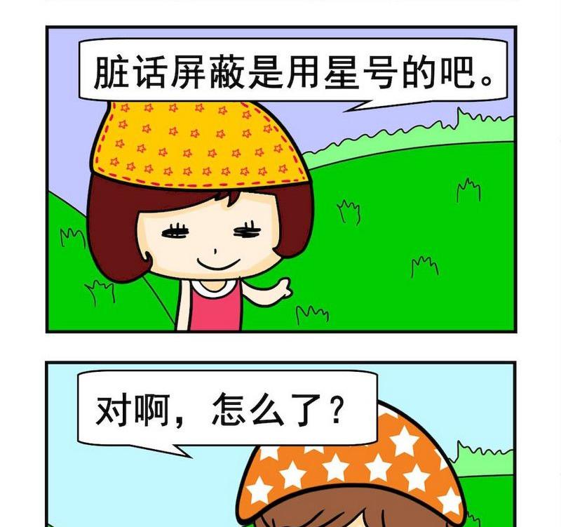 《哪一年》10 屏蔽 第2页