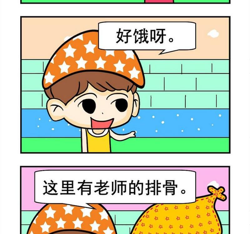 《哪一年》7 排骨 第2页