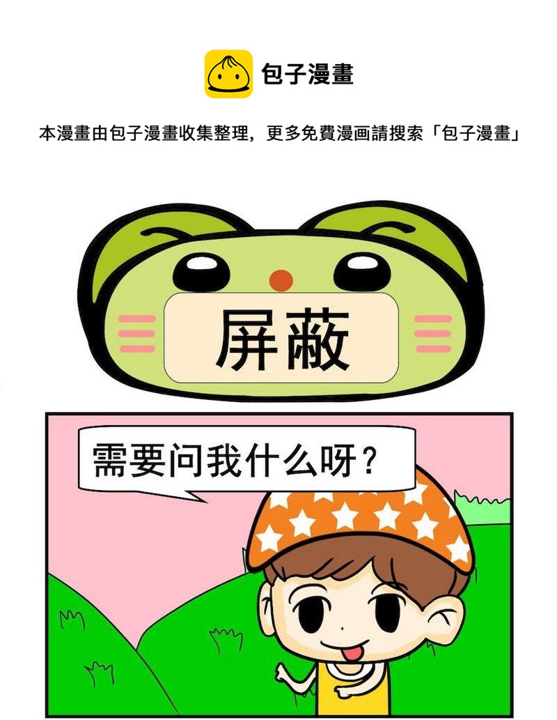 《哪一年》10 屏蔽 第1页
