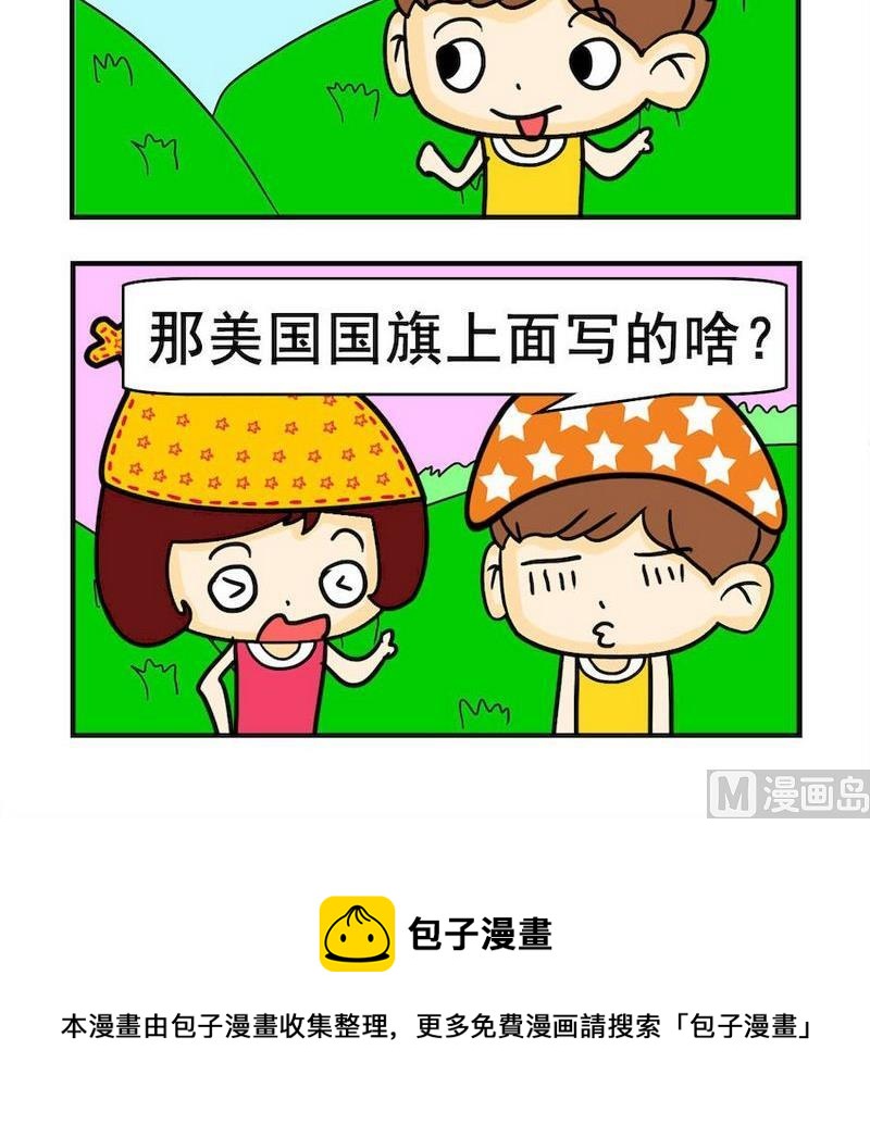 《哪一年》10 屏蔽 第3页