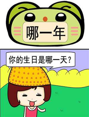 《哪一年》漫画封面图 - tl漫画