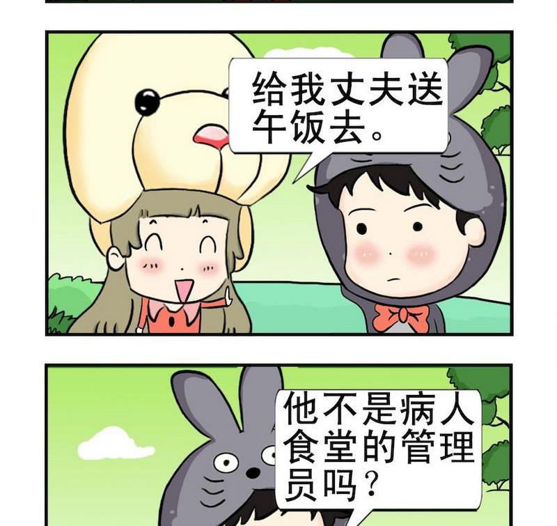 《晚霞》4 午饭 第2页