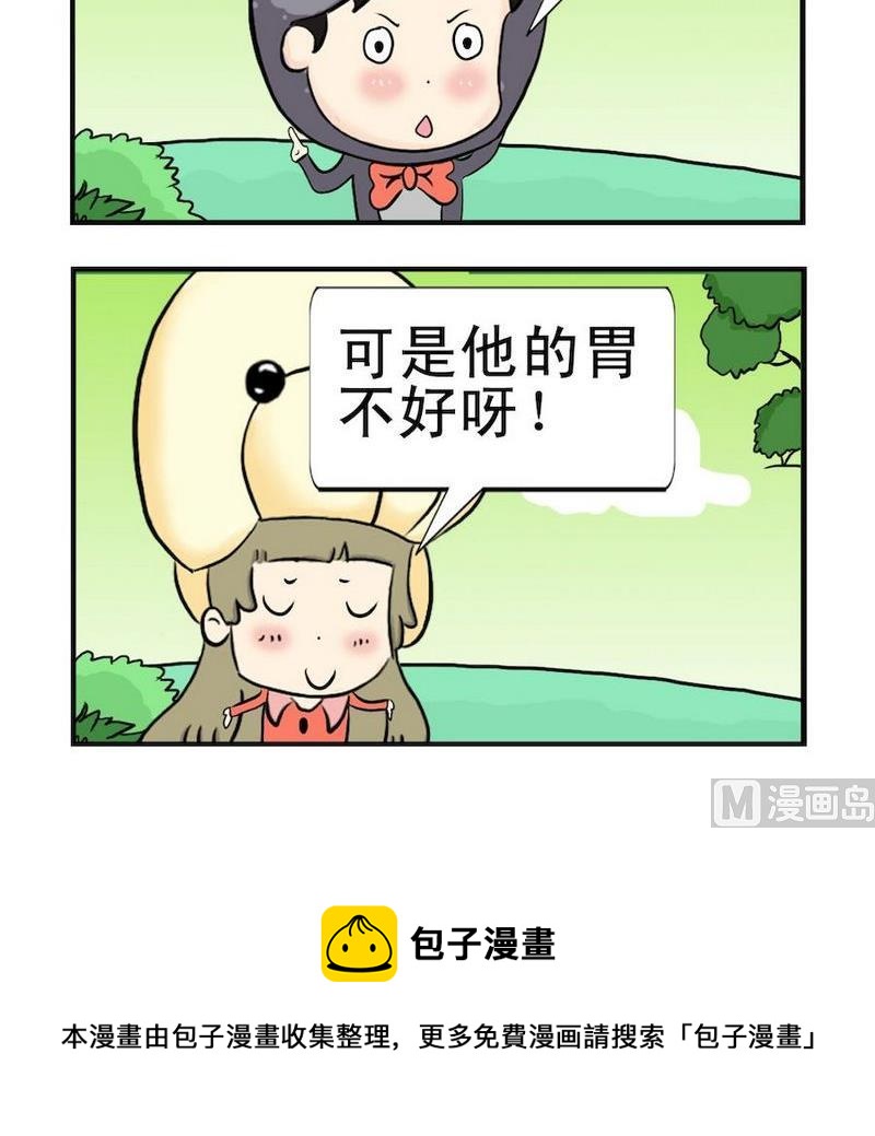 《晚霞》4 午饭 第3页