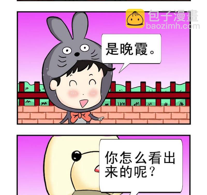 《晚霞》1 晚霞 第2页