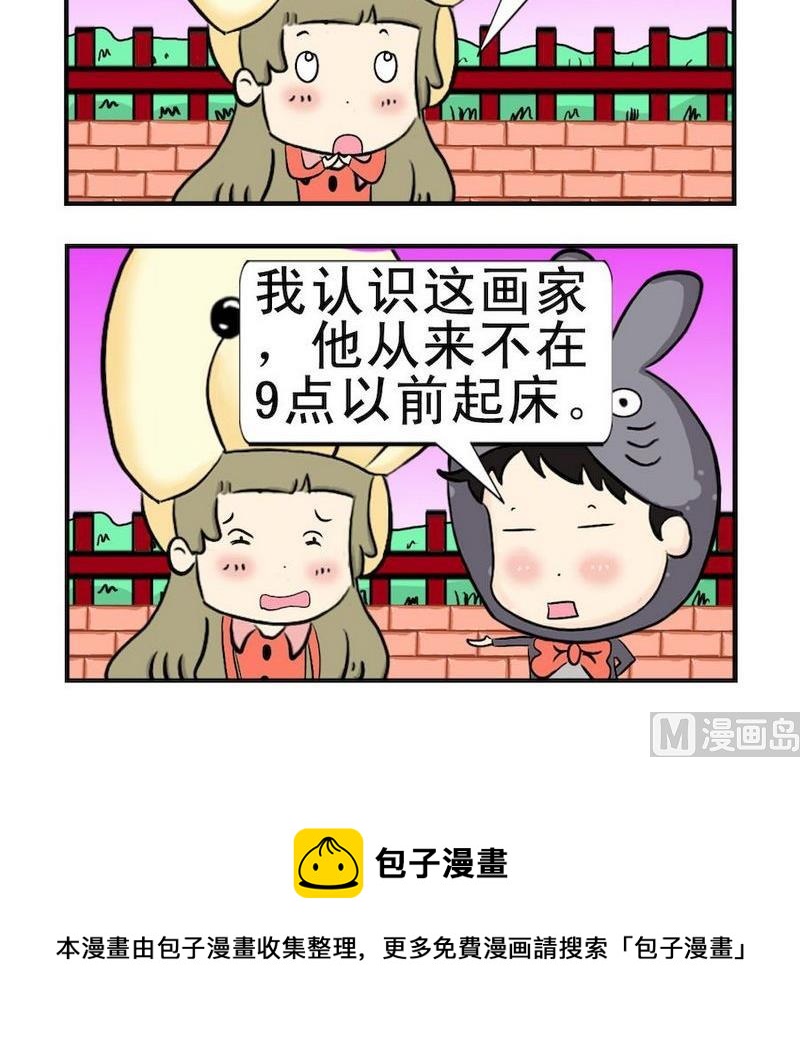 《晚霞》1 晚霞 第3页