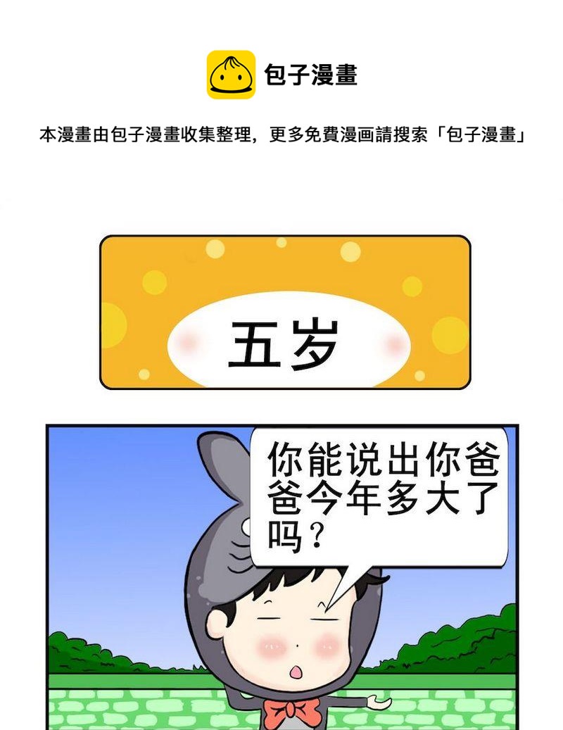 《晚霞》3 五岁 第1页