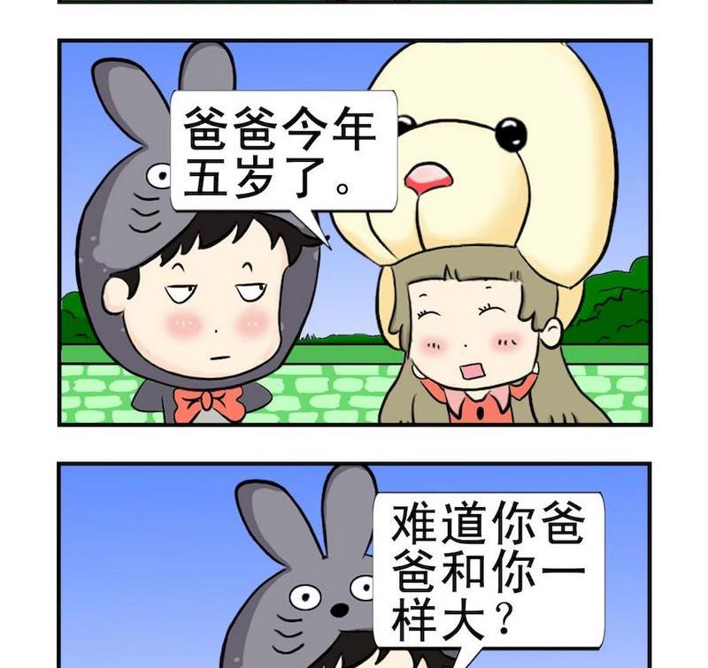 《晚霞》3 五岁 第2页