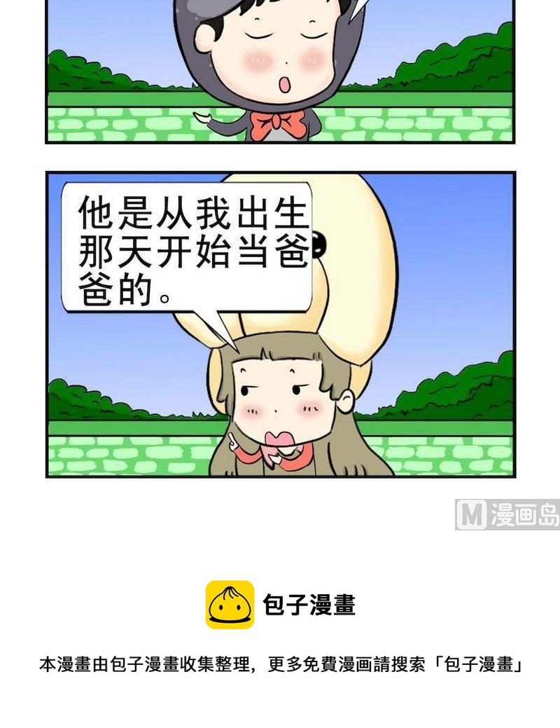 《晚霞》3 五岁 第3页