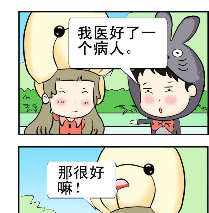 《晚霞》7 想不通 第2页