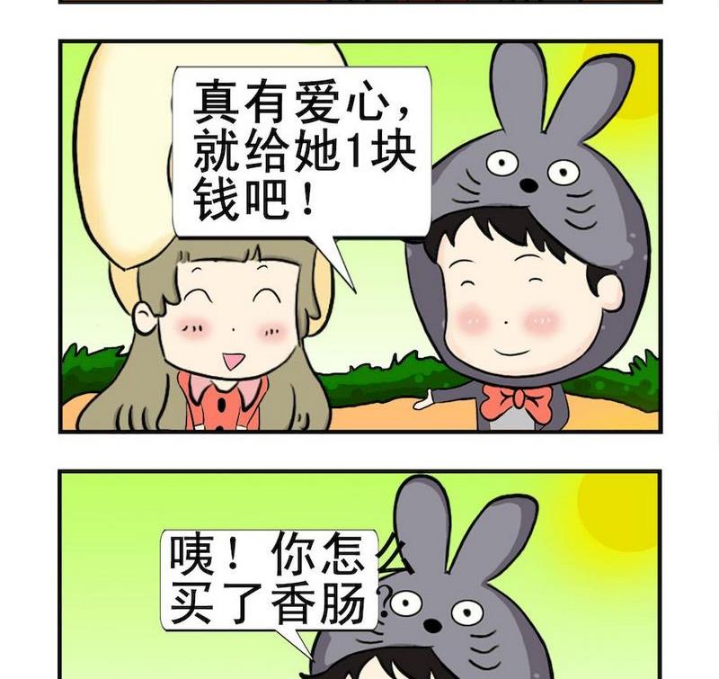 《晚霞》6 香肠 第2页