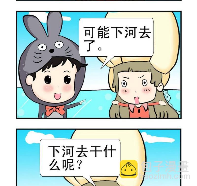 《晚霞》5 下河 第2页