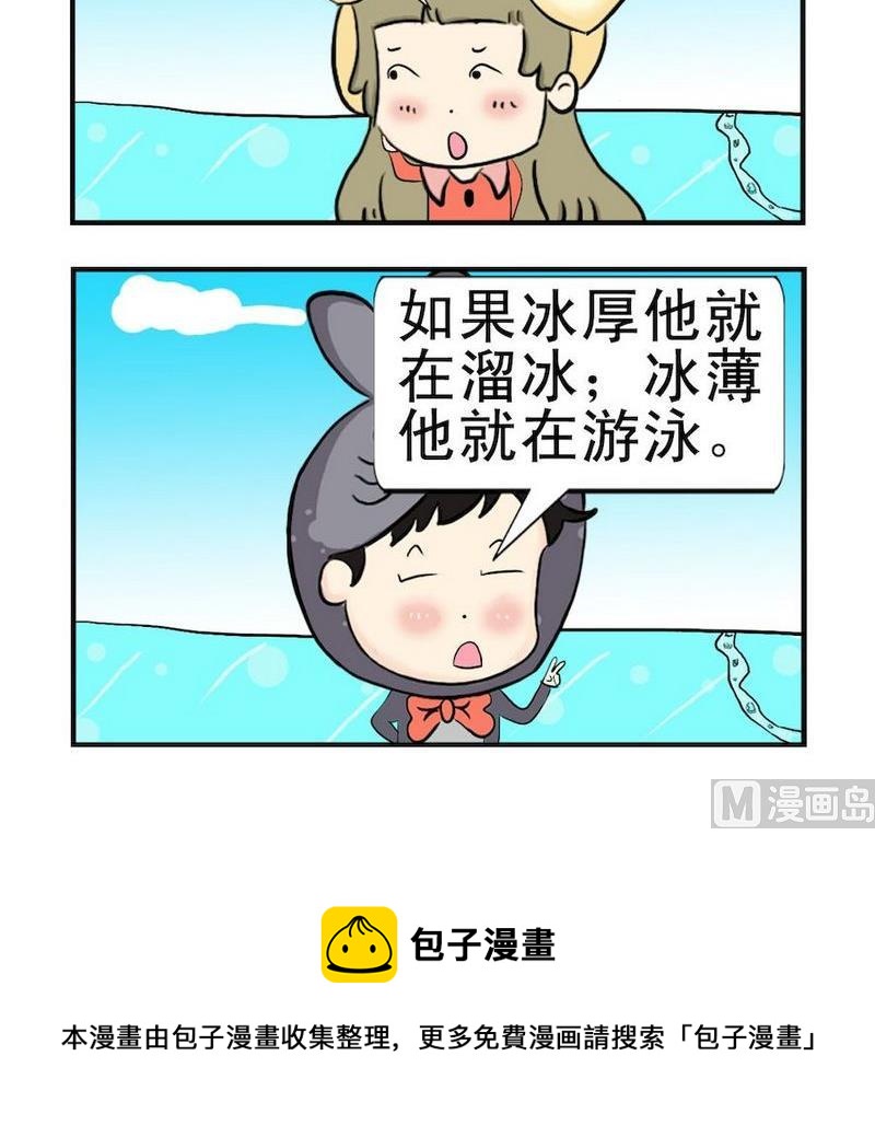 《晚霞》5 下河 第3页
