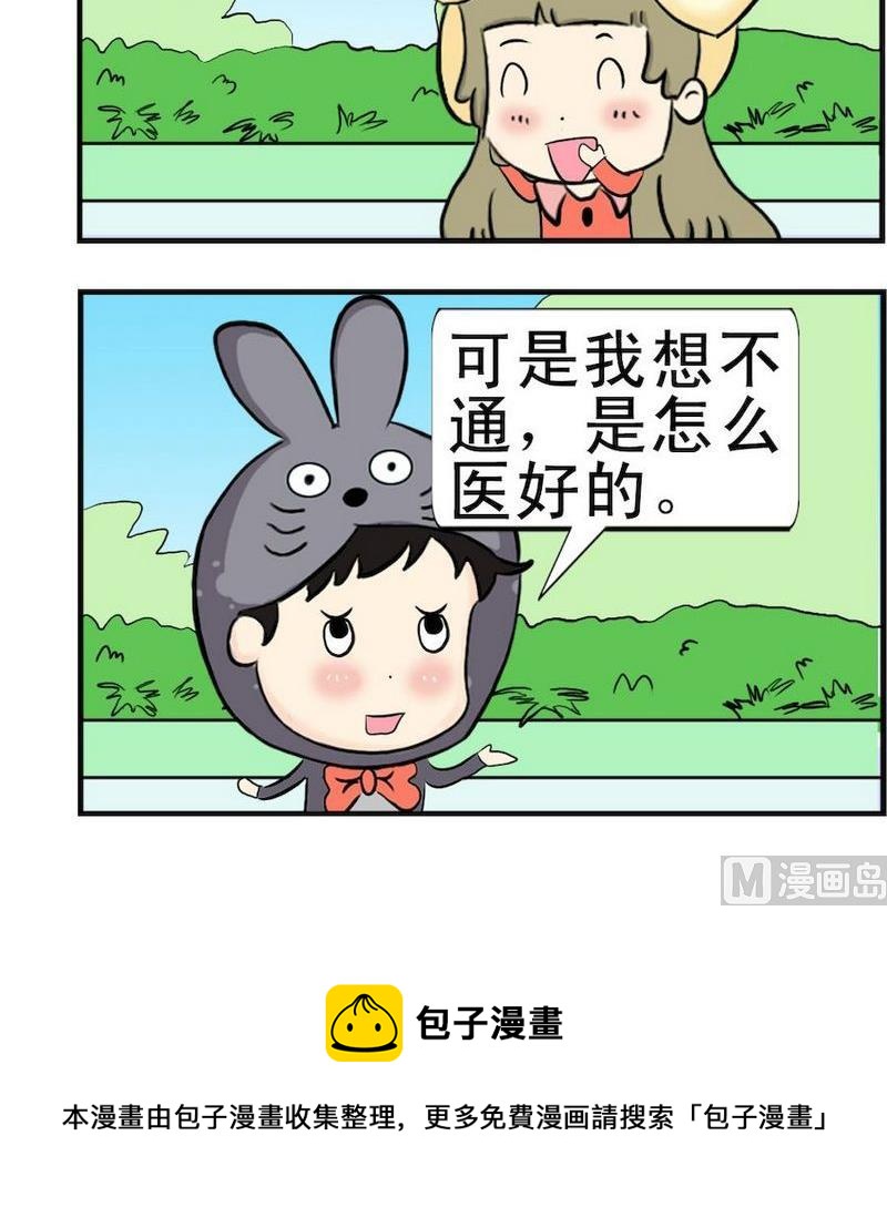 《晚霞》7 想不通 第3页