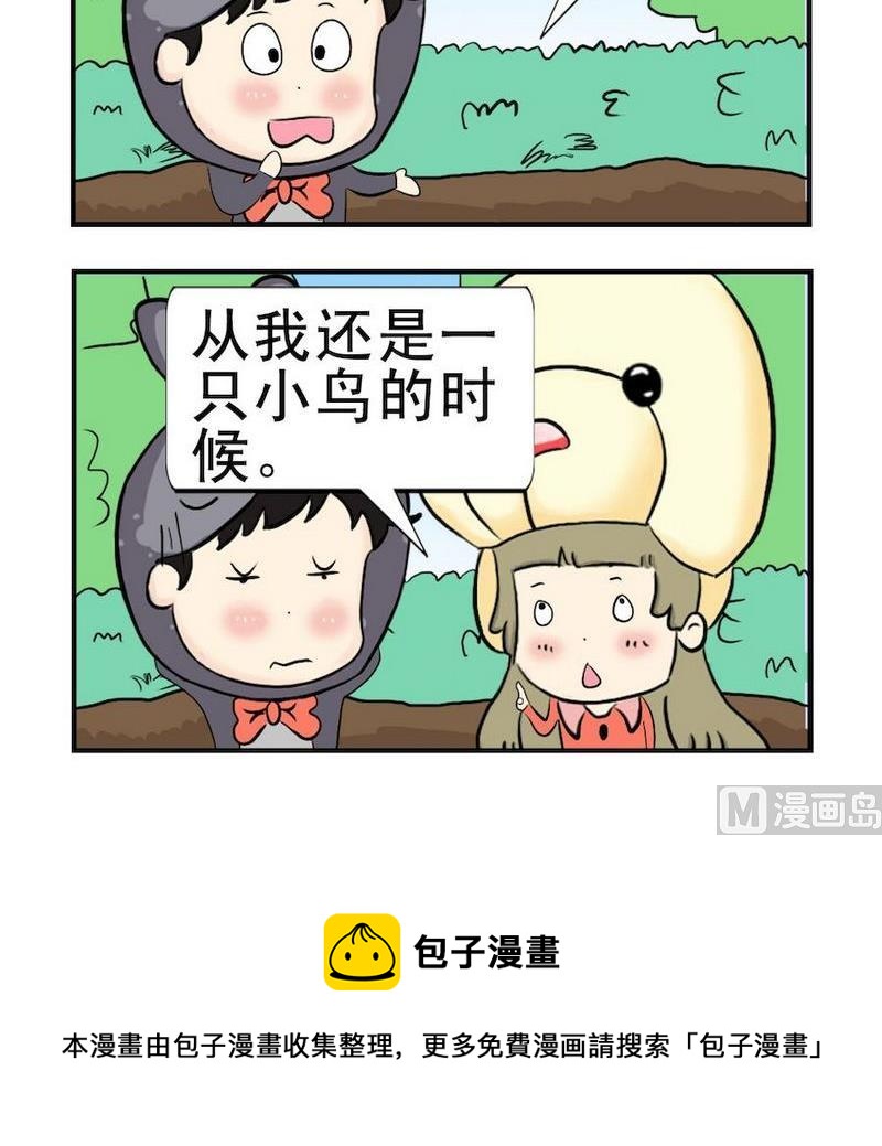 《晚霞》10 小鸟 第3页