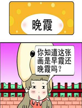 《晚霞》漫画封面图 - tl漫画