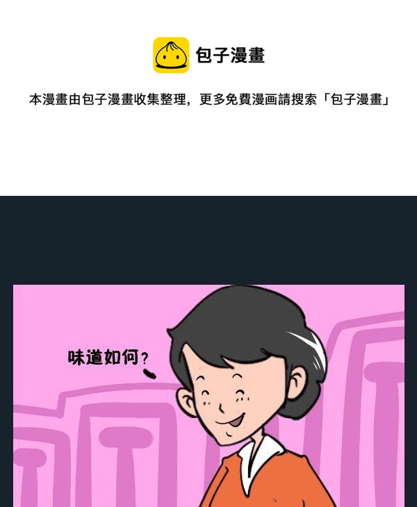 《防盗服》2 放盐 第1页